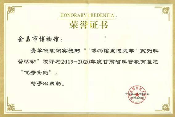 恐龙灯笼手工制作方法（金昌市科普教育基地建设）