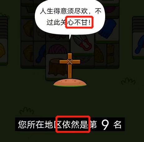 欢乐养猪场赚钱版下载（「反诈加油站」这些诈骗套路，你中招了吗？）