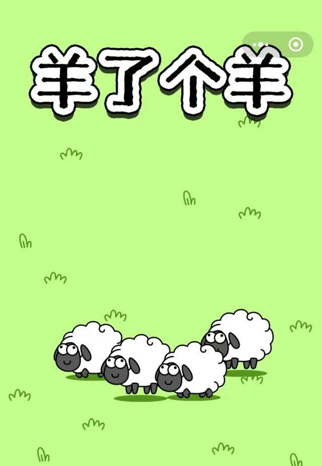 什么游戏1小时赚200元（《羊了个羊》爆发，抖音累计播放量超70亿）