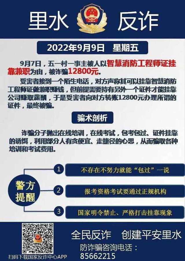 欢乐养猪场赚钱版下载（「反诈加油站」这些诈骗套路，你中招了吗？）