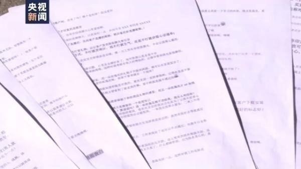 赏帮赚赚钱有风险吗（女子网恋被骗18万，被骗18万）