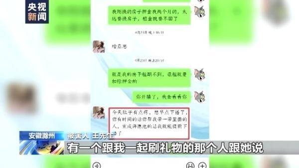 赏帮赚赚钱有风险吗（女子网恋被骗18万，被骗18万）