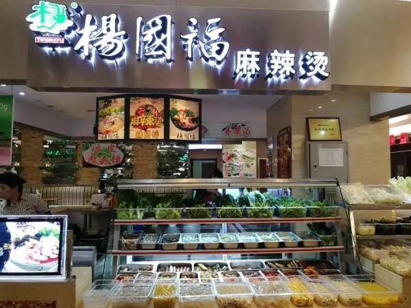 加盟什么最赚钱（杨国福：靠加盟模式赚钱上市）