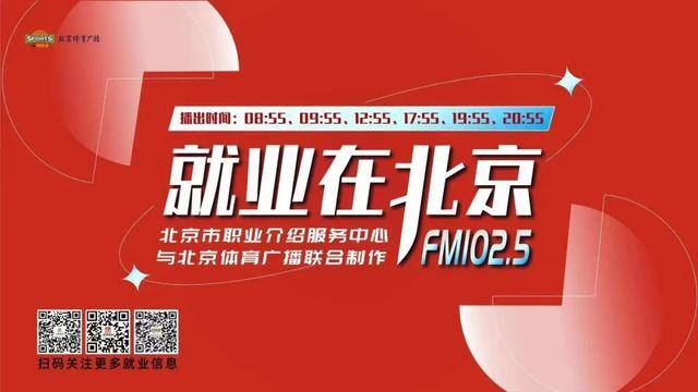 北京打工工资一般多少钱一个月（北京市丰台区公益西桥招聘）