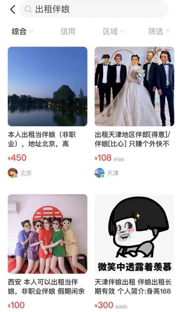 有什么兼职是可以在手机上完成的（国庆出租伴娘赚外快）