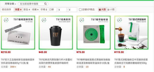 抖音直播1000人观看能赚多少钱（t97咖啡线下门店扩张，大嘴妹喊麦？）
