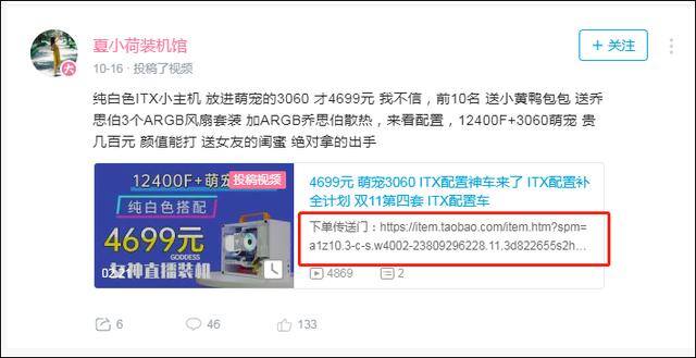 b站如何直播（b站直播电商加入双十一大战）