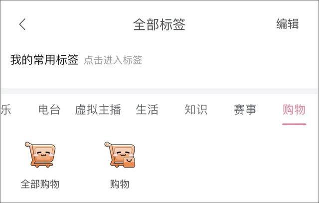 b站如何直播（b站直播电商加入双十一大战）