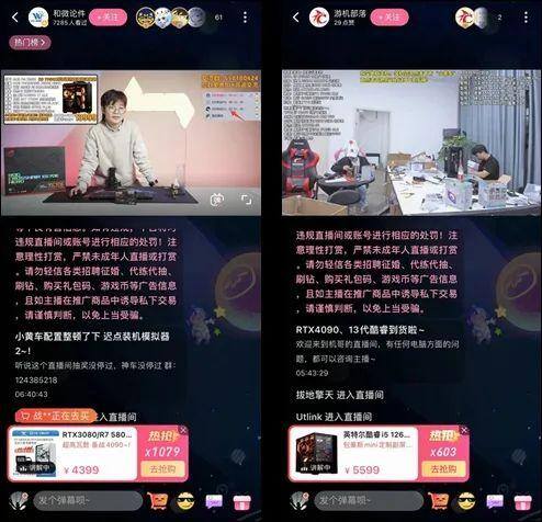 b站如何直播（b站直播电商加入双十一大战）