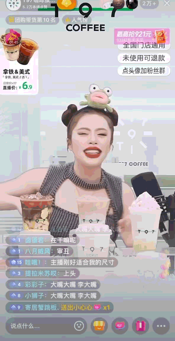如何做直播（t97咖啡直播带货的背后）