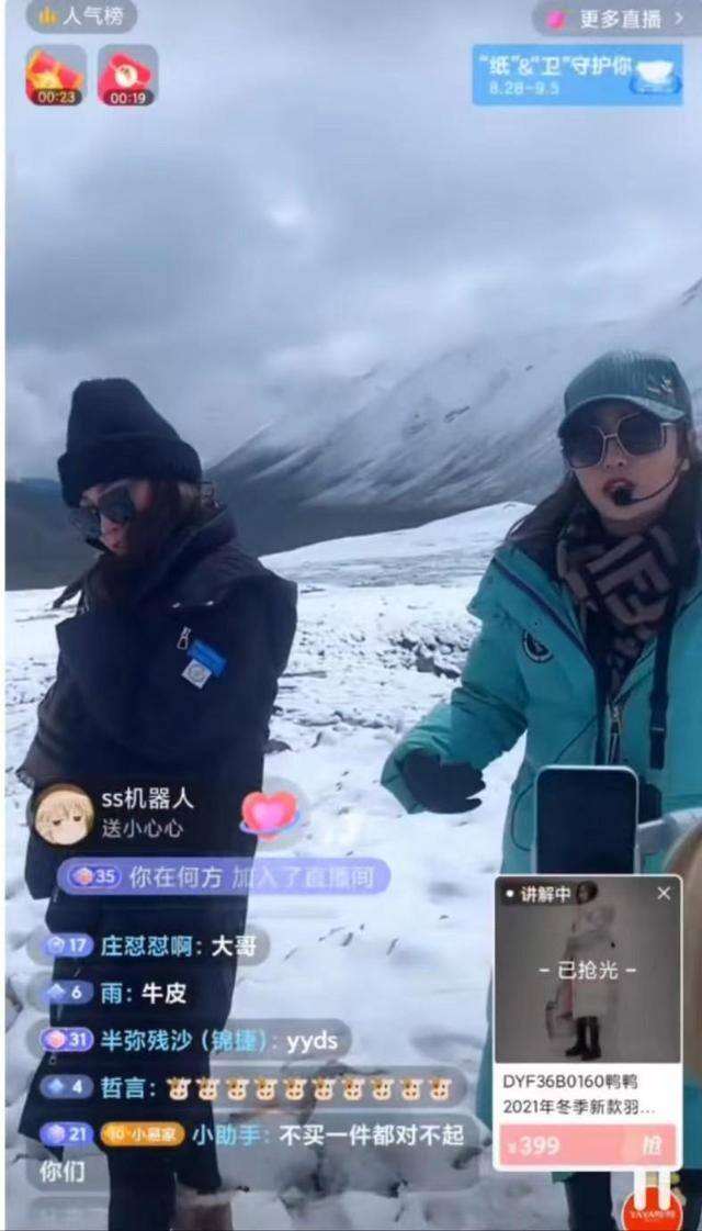如何做直播（双十一直播带货天花板）