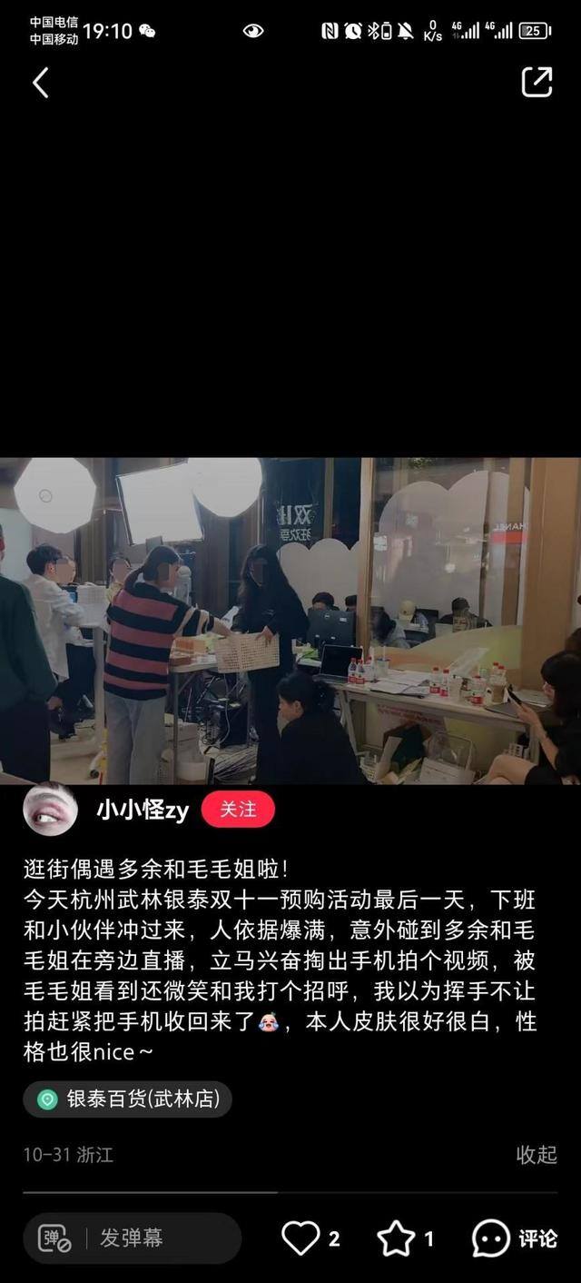 如何做直播（双十一直播带货天花板）