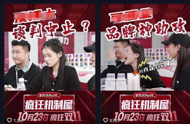 如何做直播（双十一直播带货天花板）