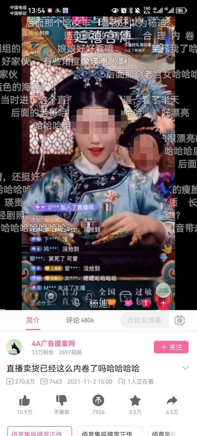 如何做直播（双十一直播带货天花板）