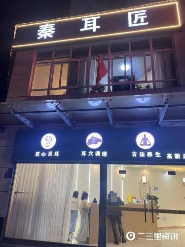 100元投资赚钱（90后小伙开采耳店）