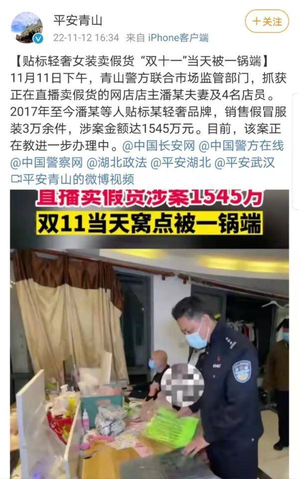 带货直播（电商直播带货法规出台，消费者可申请赔偿）