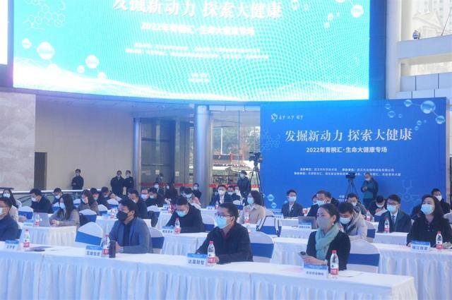 最火爆的创业项目（2022年武汉“青桐汇”生命大健康专场举办）