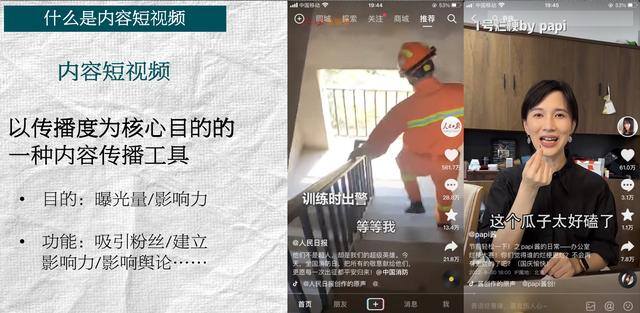 直播带货怎么做（短视频的盈利模式）
