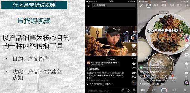 直播带货怎么做（短视频的盈利模式）