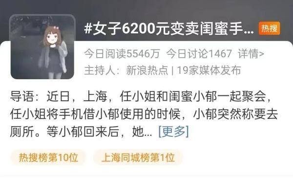 手机迁移另外一台手机（女子借朋友手机被抢，涉嫌诈骗！）