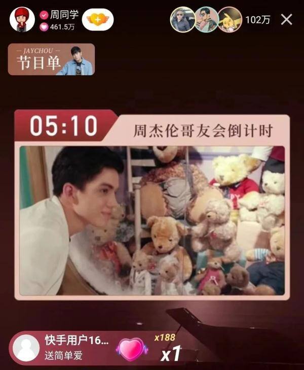 一个亿的点赞能赚多少钱（“周杰伦哥友会”点击破10亿！网友：前奏一响就绷不住了）