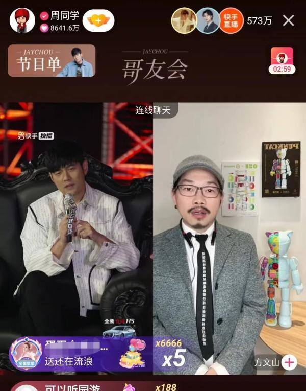 一个亿的点赞能赚多少钱（“周杰伦哥友会”点击破10亿！网友：前奏一响就绷不住了）