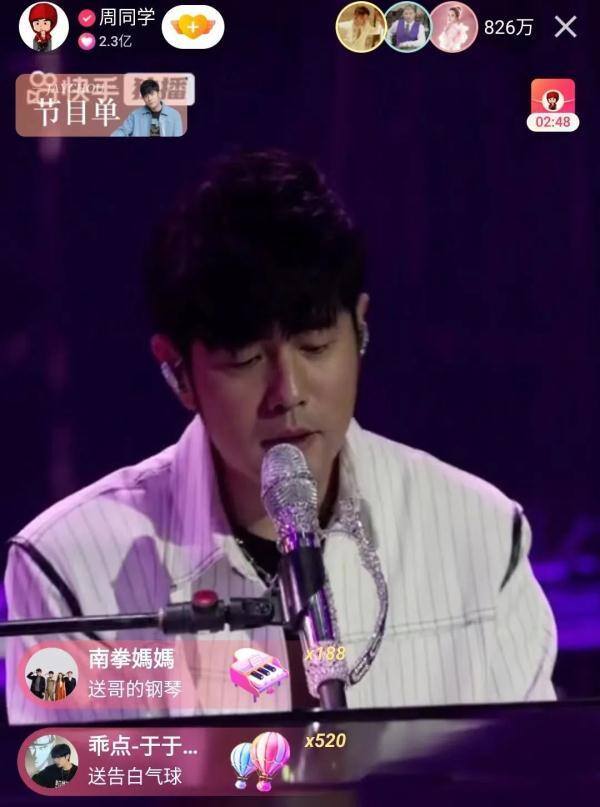 一个亿的点赞能赚多少钱（“周杰伦哥友会”点击破10亿！网友：前奏一响就绷不住了）