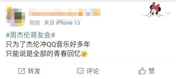 一个亿的点赞能赚多少钱（“周杰伦哥友会”点击破10亿！网友：前奏一响就绷不住了）