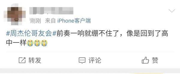 一个亿的点赞能赚多少钱（“周杰伦哥友会”点击破10亿！网友：前奏一响就绷不住了）