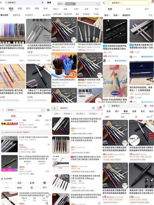 中学门口适合开什么店最好（学校门口卖“圆珠笔刀”，新京报记者发现真买家）