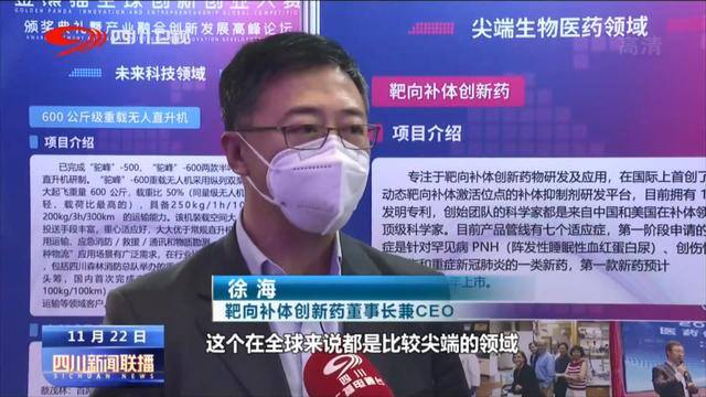 2022年赚钱的创业项目（2022金熊猫全球创新创业大赛总决赛在蓉举行）
