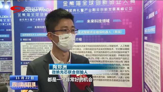 2022年赚钱的创业项目（2022金熊猫全球创新创业大赛总决赛在蓉举行）