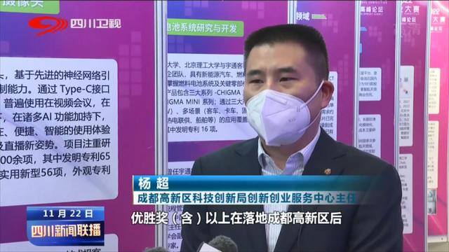 2022年赚钱的创业项目（2022金熊猫全球创新创业大赛总决赛在蓉举行）