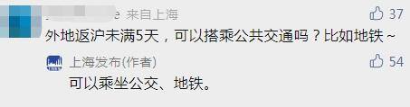 现在可以去上海打工吗（来沪返沪不满5天者，不得进入公共场所）