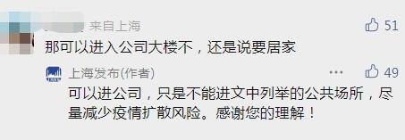 现在可以去上海打工吗（来沪返沪不满5天者，不得进入公共场所）