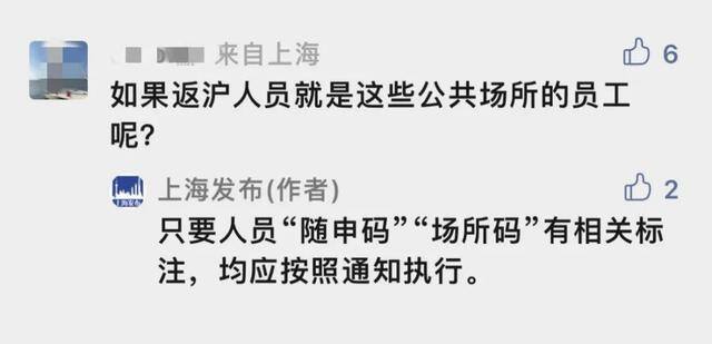 现在可以去上海打工吗（来沪返沪不满5天者，不得进入公共场所）