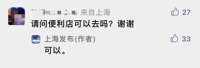 现在可以去上海打工吗（来沪返沪不满5天者，不得进入公共场所）