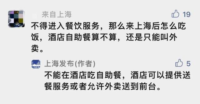 现在可以去上海打工吗（来沪返沪不满5天者，不得进入公共场所）