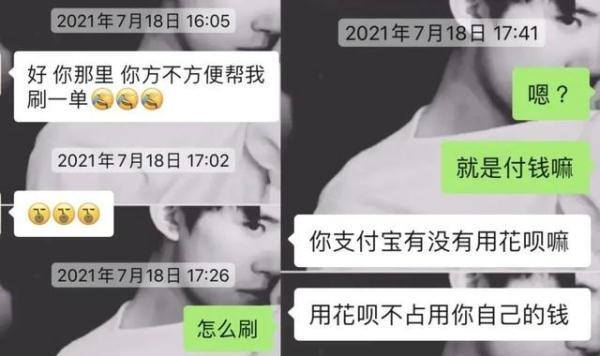 聊天赚钱是真的吗（「净网2019」女子网上遇“完美的他”，累计被骗90余万元！）