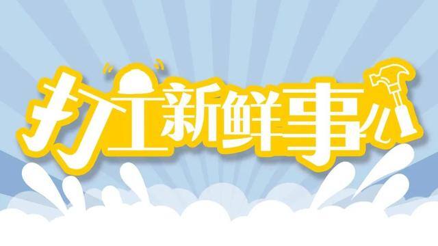 众包平台哪个最挣钱（互联网大厂兼职新阵地：兼职众包平台）