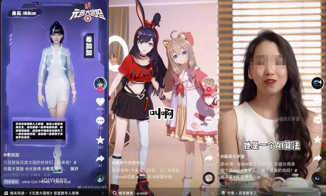 音频直播哪个平台比较挣钱（数字人真能代替新抖人吗？）