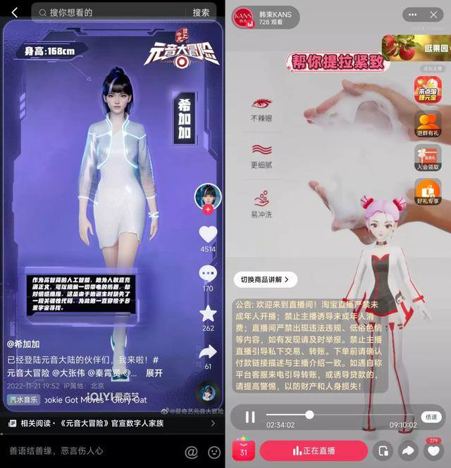 音频直播哪个平台比较挣钱（数字人真能代替新抖人吗？）