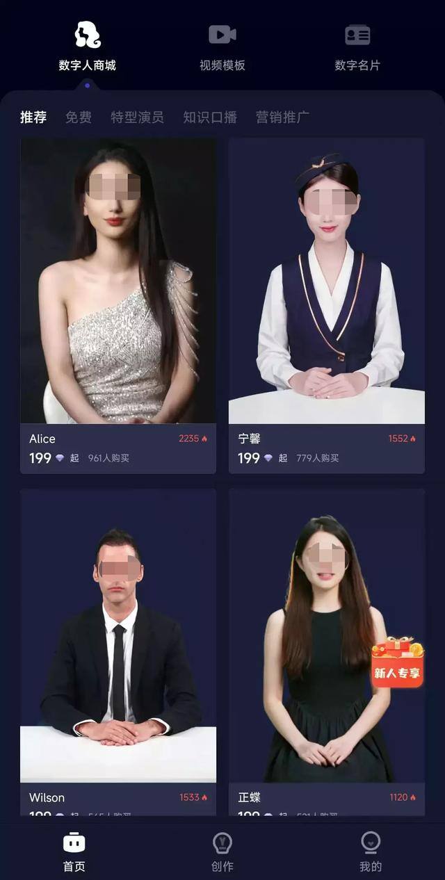 音频直播哪个平台比较挣钱（数字人真能代替新抖人吗？）