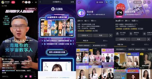 音频直播哪个平台比较挣钱（数字人真能代替新抖人吗？）
