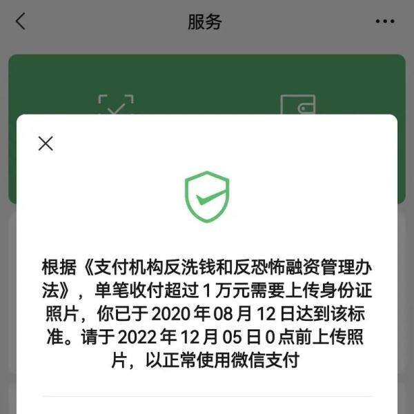 微信一天可以转多少钱（「净网2019」预付卡机构身份信息识别）