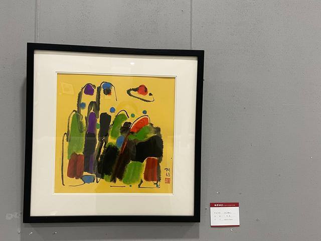画画大全 美术（“明园雅集——壬寅年中国画作品展”在成都武侯祠博物馆开幕）
