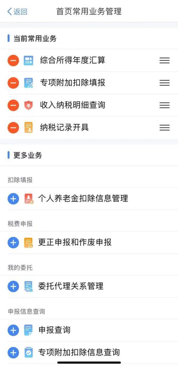 投资收益怎么算（个人养老金怎么扣除？）