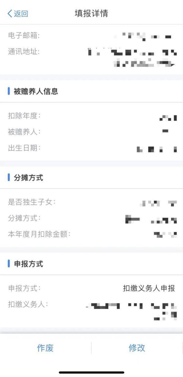 投资收益怎么算（个人养老金怎么扣除？）