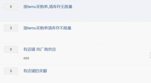 网上卖什么最赚钱（跨境电商temu：拼多多的“低价砍一刀”）
