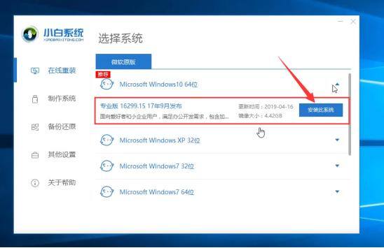 电脑自己怎么重装系统（新版小白一键重装系统教程）